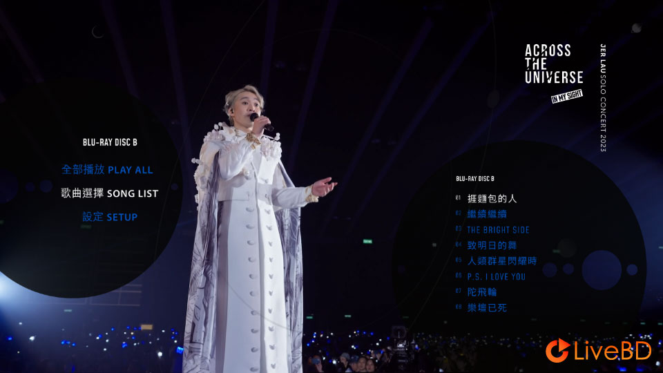 MIRROR 柳應廷个人演唱会 JER LAU“ACROSS THE UNIVERSE”IN MY SIGHT SOLO CONCERT 2023 (2BD) (2025) BD蓝光原盘 39.5G_Blu-ray_BDMV_BDISO_3